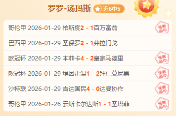 快艇主场逆,战胜湖人取,得四连胜,彩票网站,彩票APP,彩票开奖,彩票购买,彩票平台,实时开奖,彩票预测