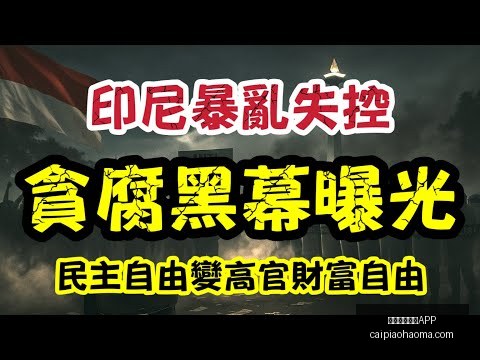 伊萬率艾克,森抵新加坡,攻城心切流,彩票网站,彩票APP,彩票开奖,彩票购买,彩票平台,实时开奖,彩票预测