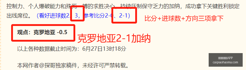 曼联传奇球,星排行榜,位巨星,彩票网站,彩票APP,彩票开奖,彩票购买,彩票平台,实时开奖,彩票预测