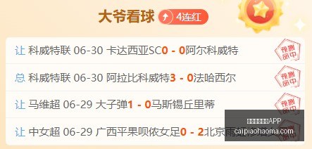 彩票开奖网,彩票开奖网站APP,彩票网站,彩票网站,彩票APP,彩票开奖,彩票购买,彩票平台,实时开奖,彩票预测