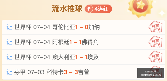 彩票开奖网,彩票开奖网站APP,彩票网站,彩票网站,彩票APP,彩票开奖,彩票购买,彩票平台,实时开奖,彩票预测