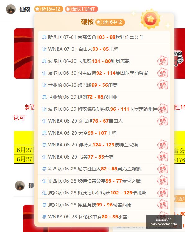 彩票开奖网,彩票开奖网站APP,彩票网站,彩票网站,彩票APP,彩票开奖,彩票购买,彩票平台,实时开奖,彩票预测