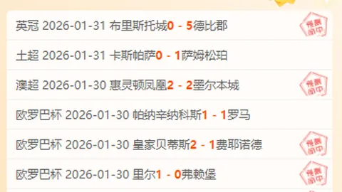 “樊振东、许昕、周恺勇闯2025年全国乒乓球锦标赛男团八强”