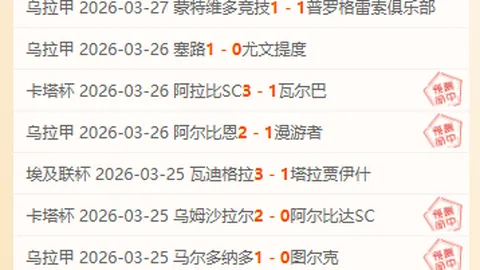 日职赛广岛三箭客场防守分析及专家推荐