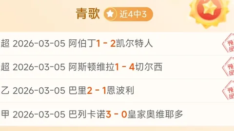 路易斯-迪亚斯加盟巴萨：完美融入球队风格