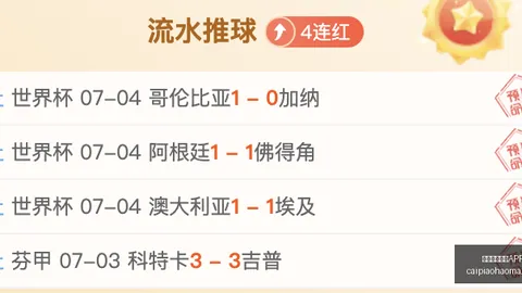 彩票开奖网站 073024 8