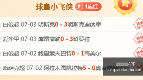 彩票开奖网站APP彩票网站突发变动引发关注